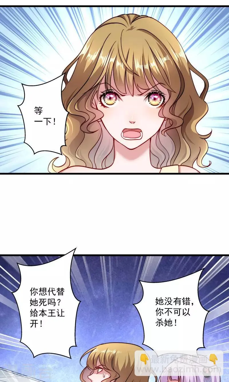 第18话 黄舒渐露头角 第2页