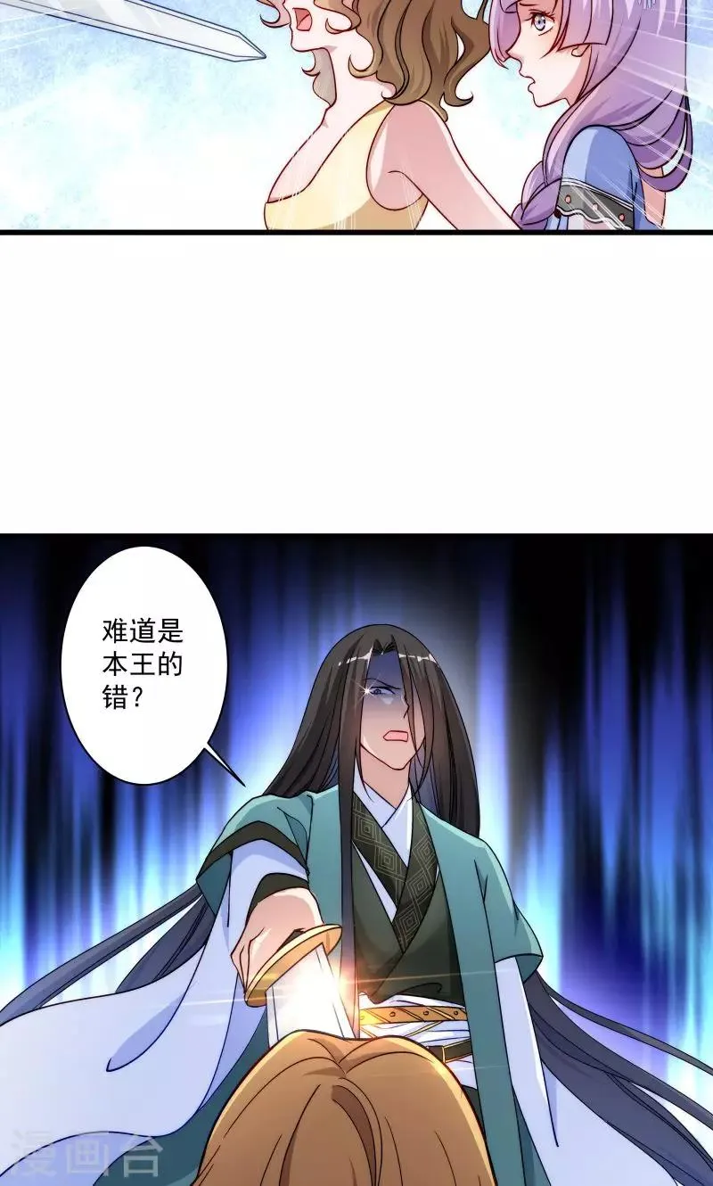 第18话 黄舒渐露头角 第3页