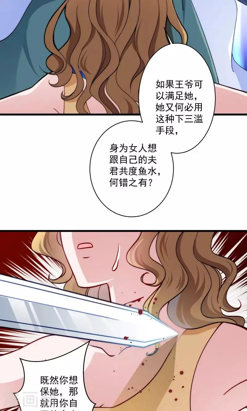 第18话 黄舒渐露头角 第4页