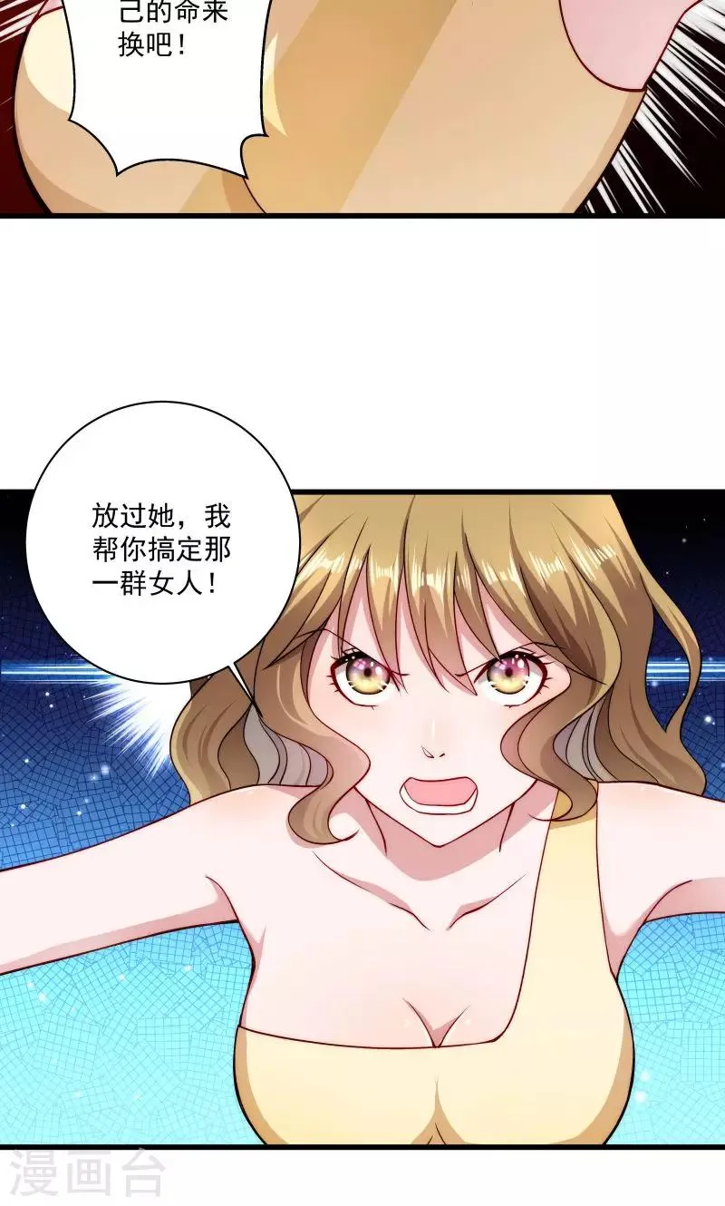 第18话 黄舒渐露头角 第5页