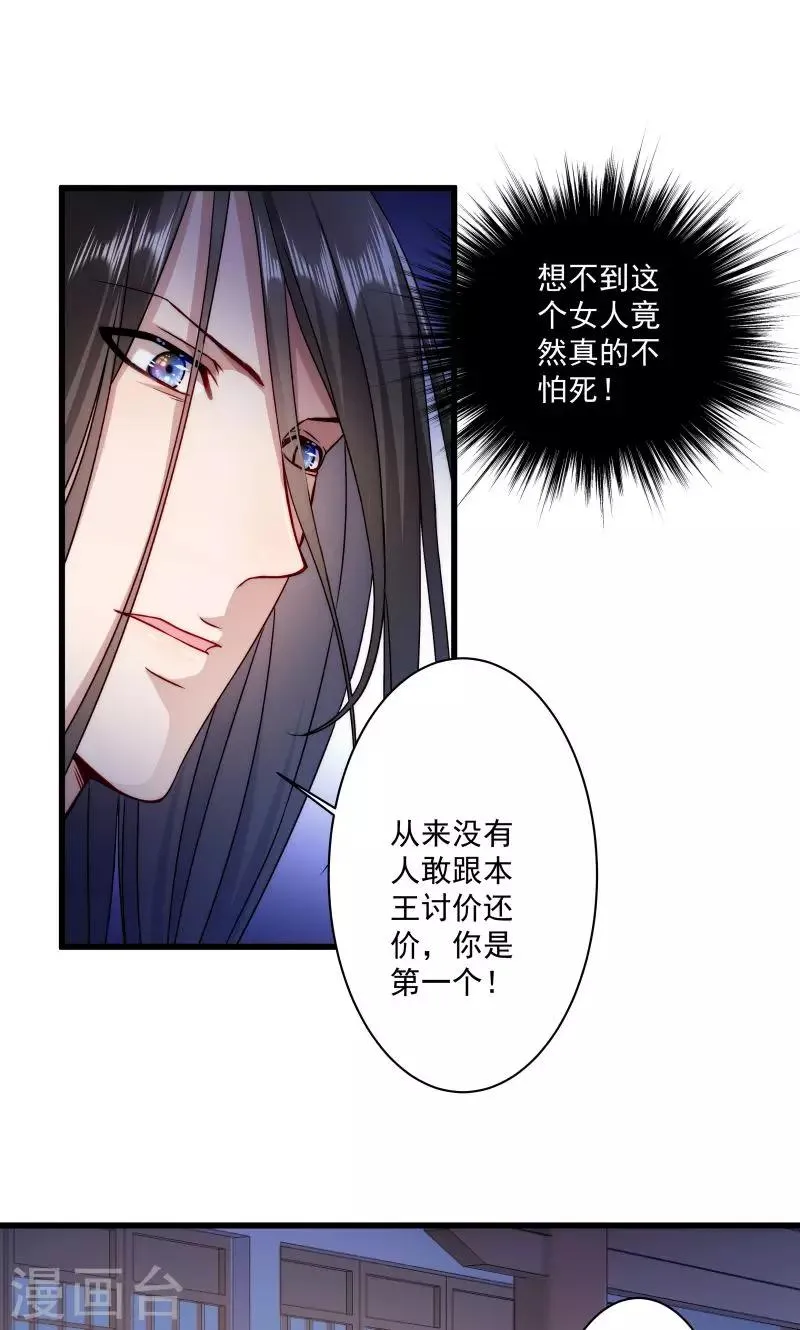第18话 黄舒渐露头角 第6页