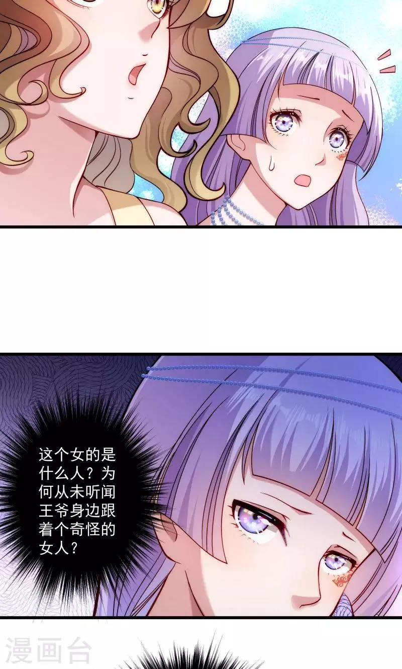 第18话 黄舒渐露头角 第8页