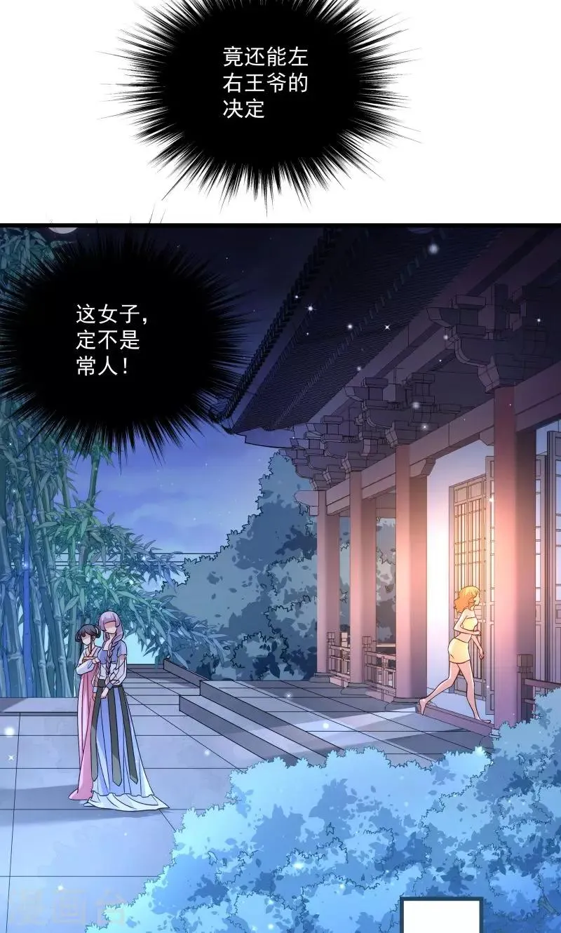 第18话 黄舒渐露头角 第9页