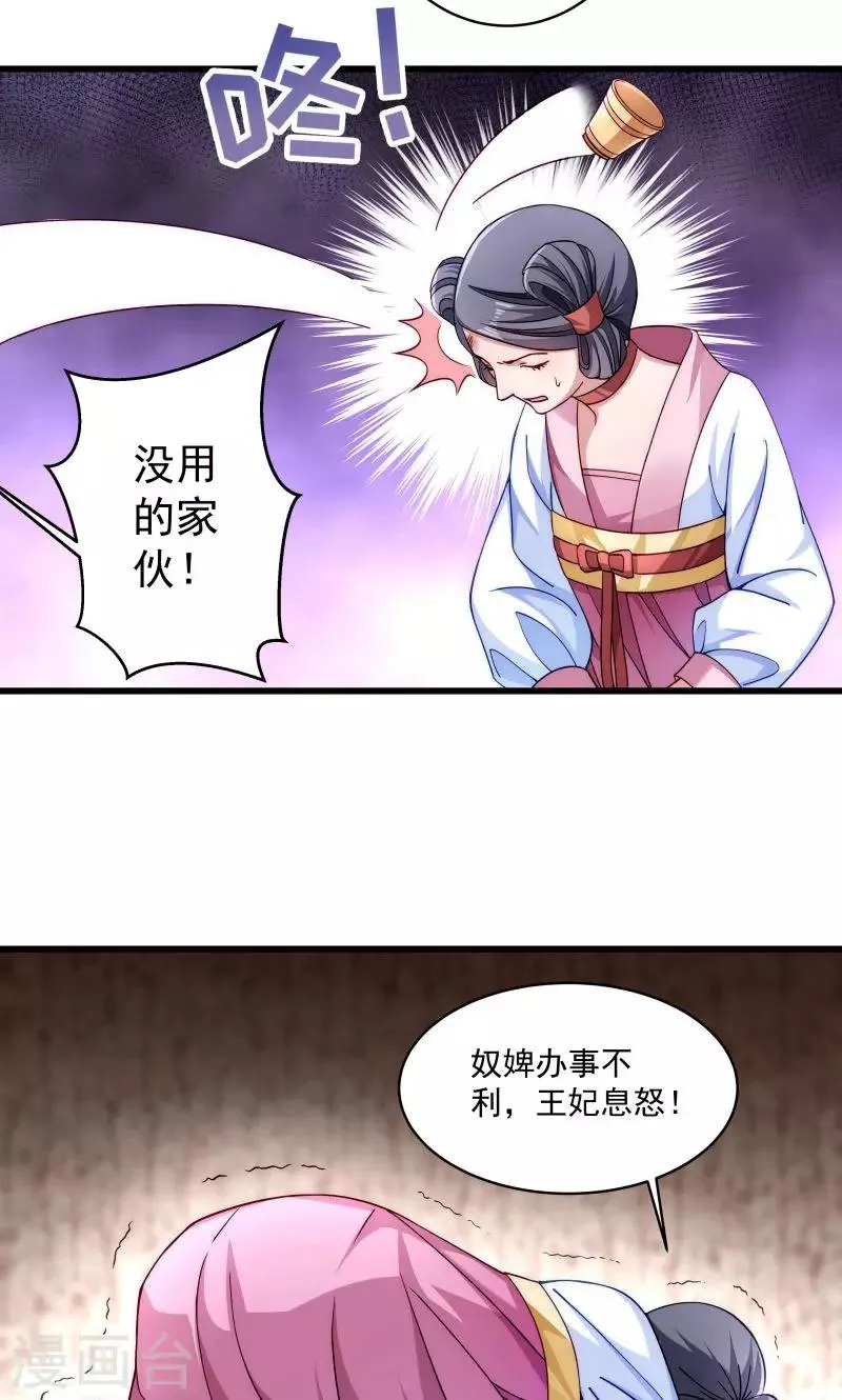第18话 黄舒渐露头角 第14页