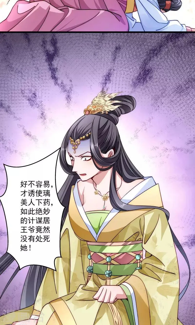 第18话 黄舒渐露头角 第15页
