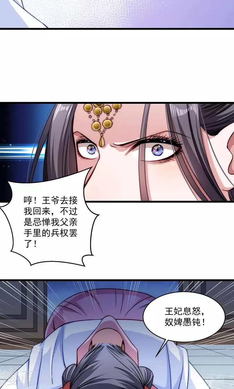 第18话 黄舒渐露头角 第17页