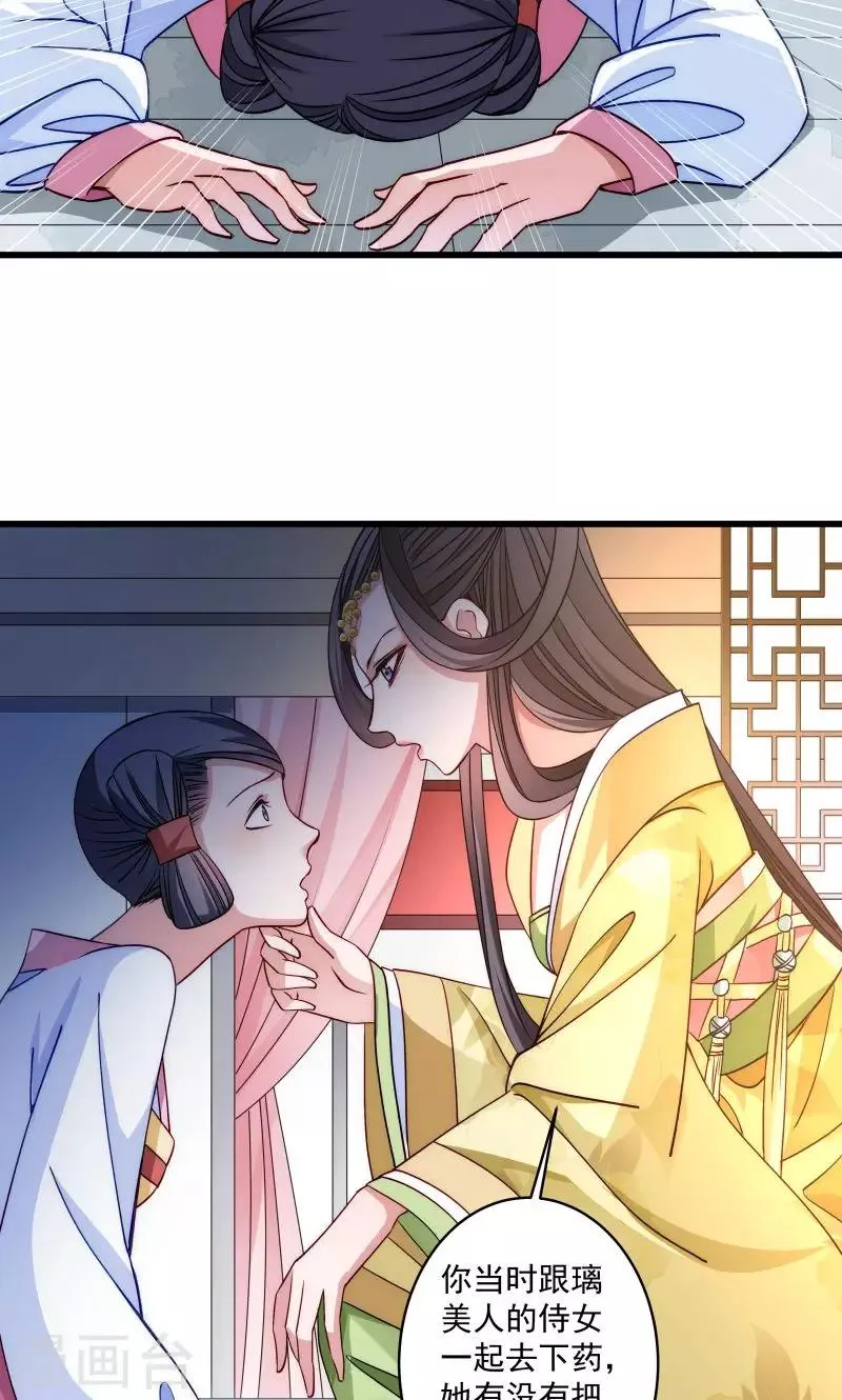 第18话 黄舒渐露头角 第18页
