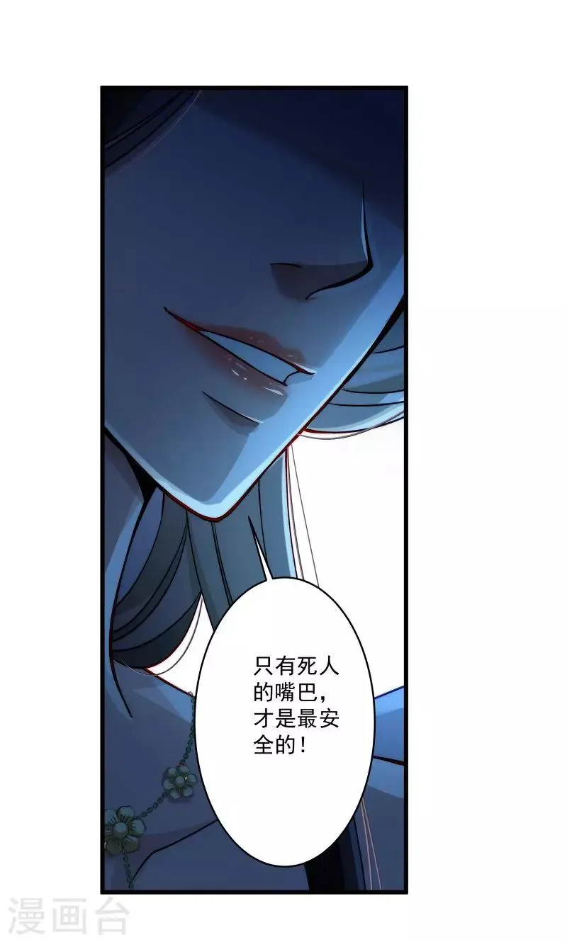 第18话 黄舒渐露头角 第20页