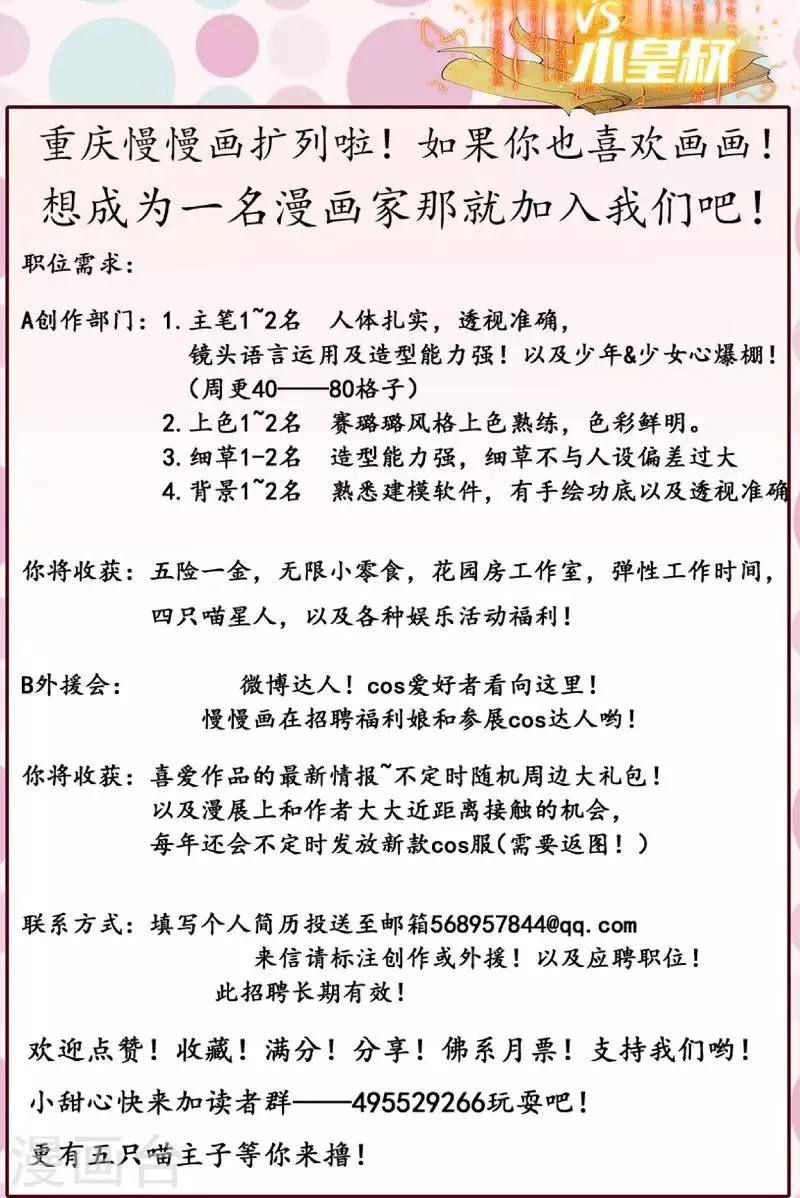 第18话 黄舒渐露头角 第23页