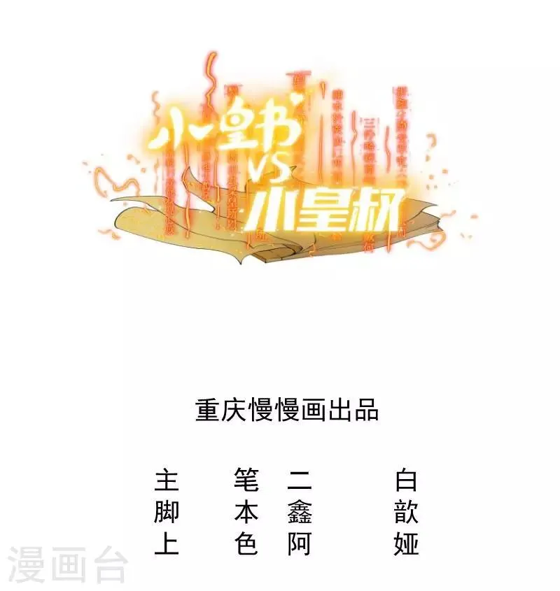 第19话 春暖花开 第1页