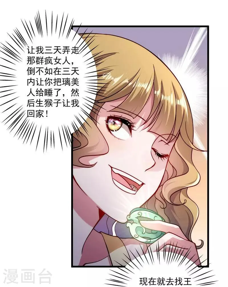第19话 春暖花开 第7页