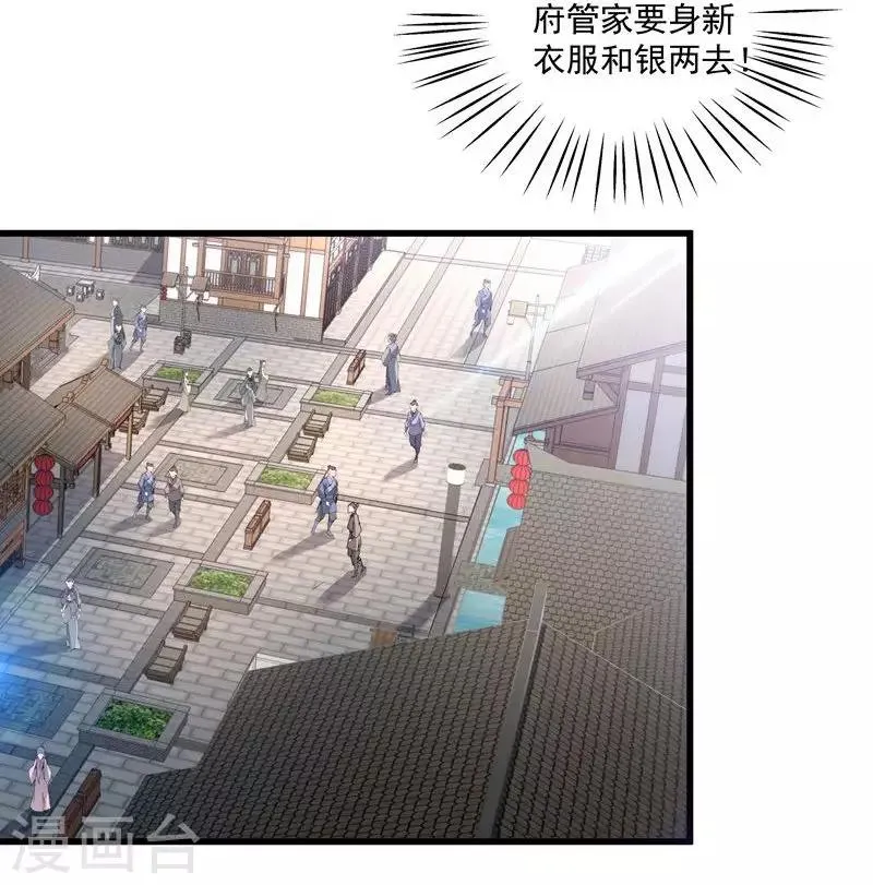 第19话 春暖花开 第8页