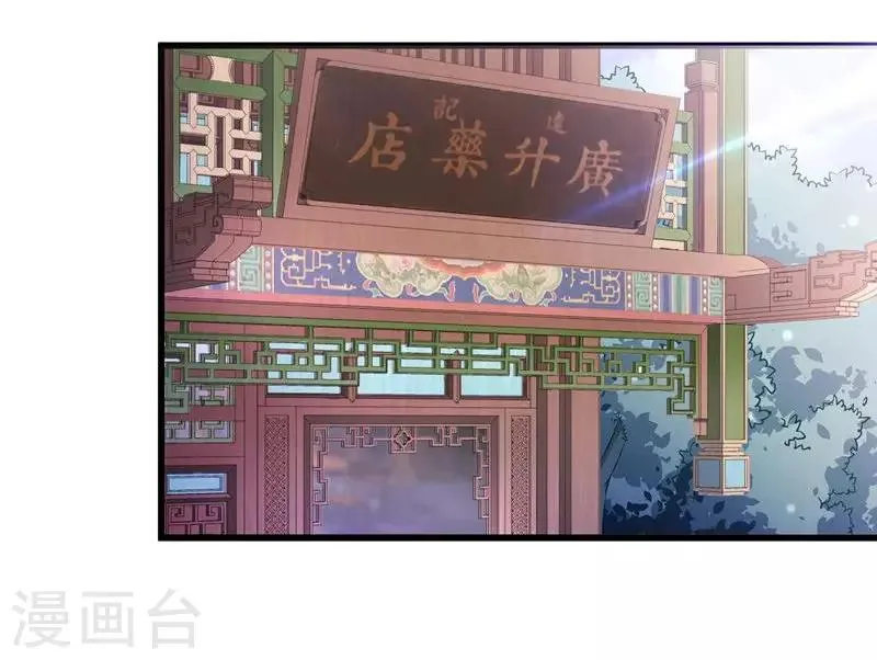 第19话 春暖花开 第9页