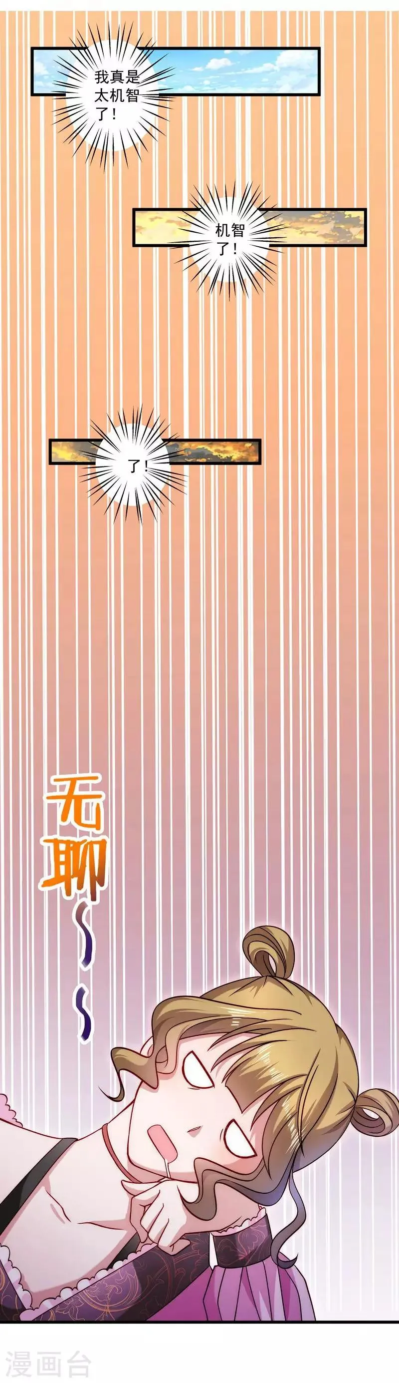 第19话 春暖花开 第21页