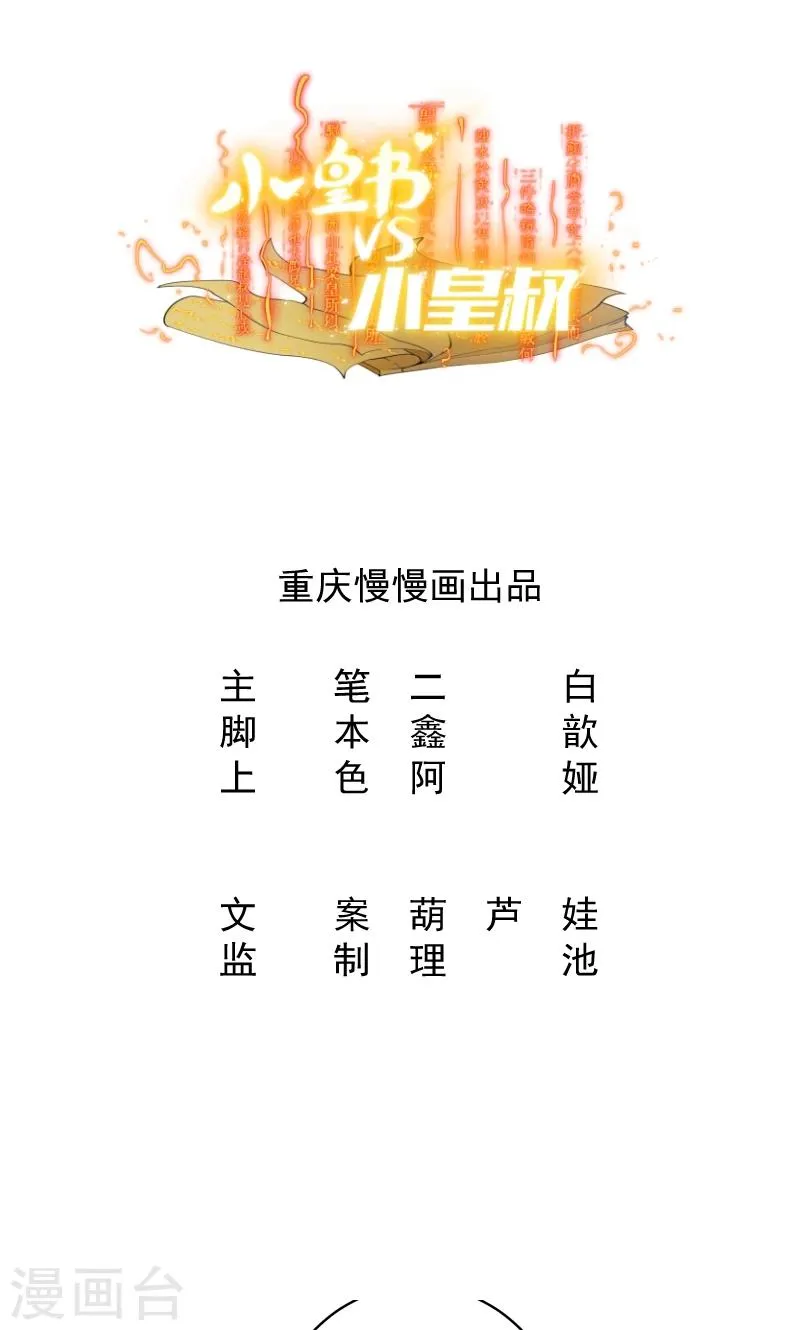 第20话 弄巧成拙 第1页
