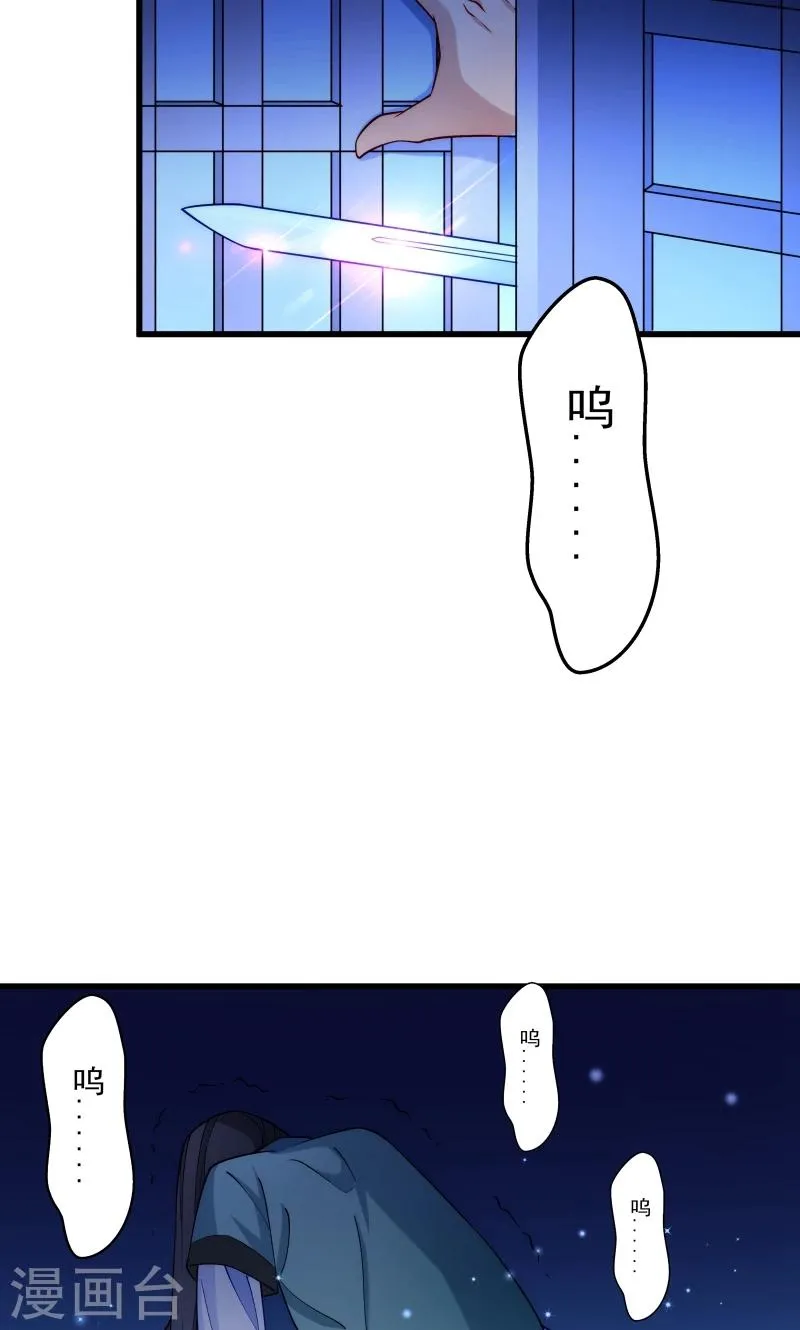 第20话 弄巧成拙 第7页