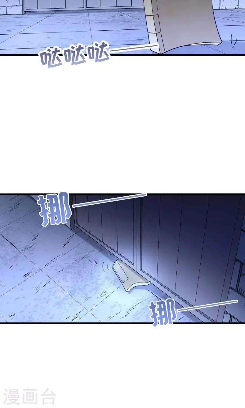 第21话 初吻没了 第12页