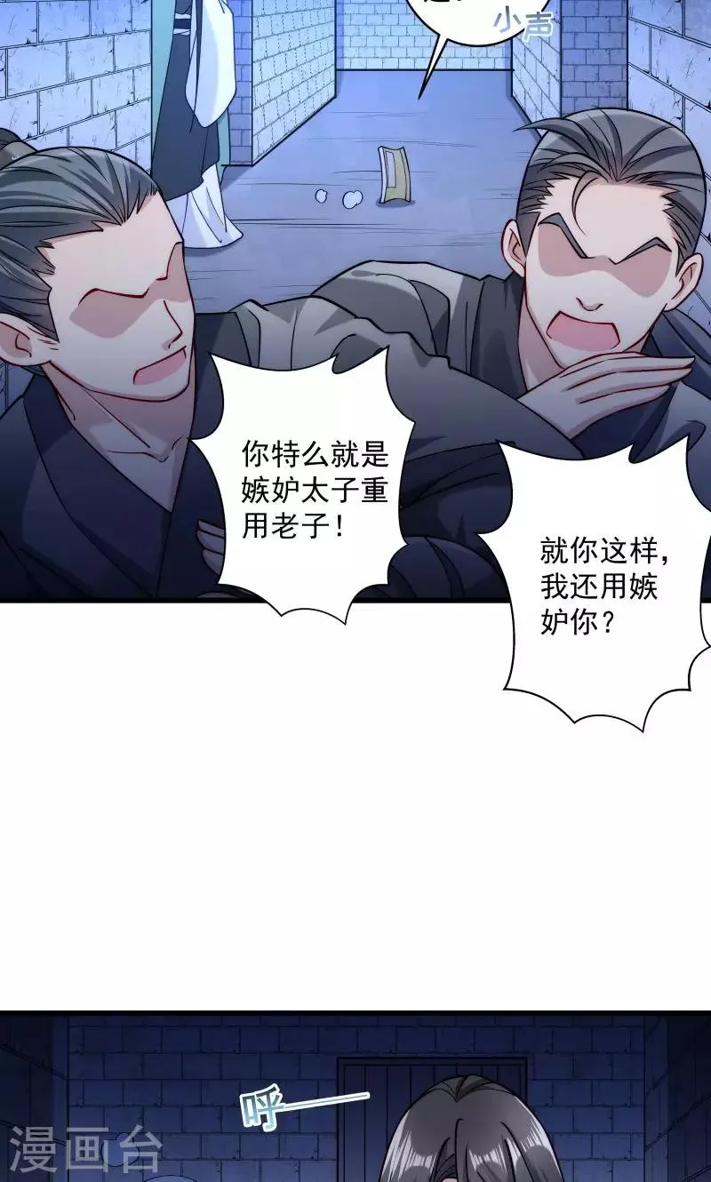 第21话 初吻没了 第20页