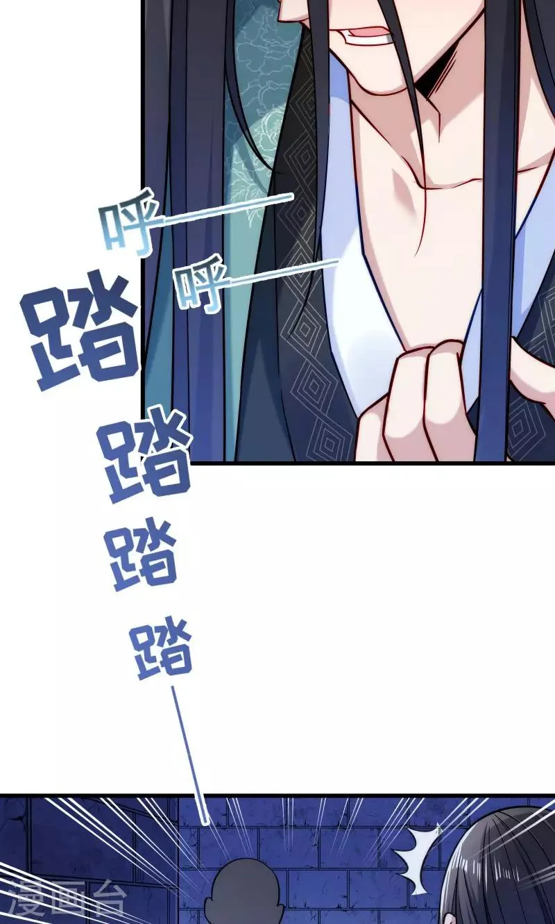 第21话 初吻没了 第24页