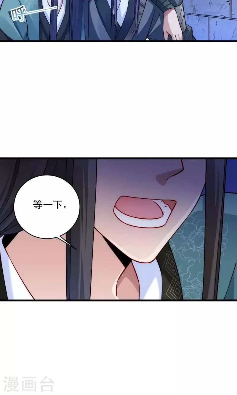 第21话 初吻没了 第27页