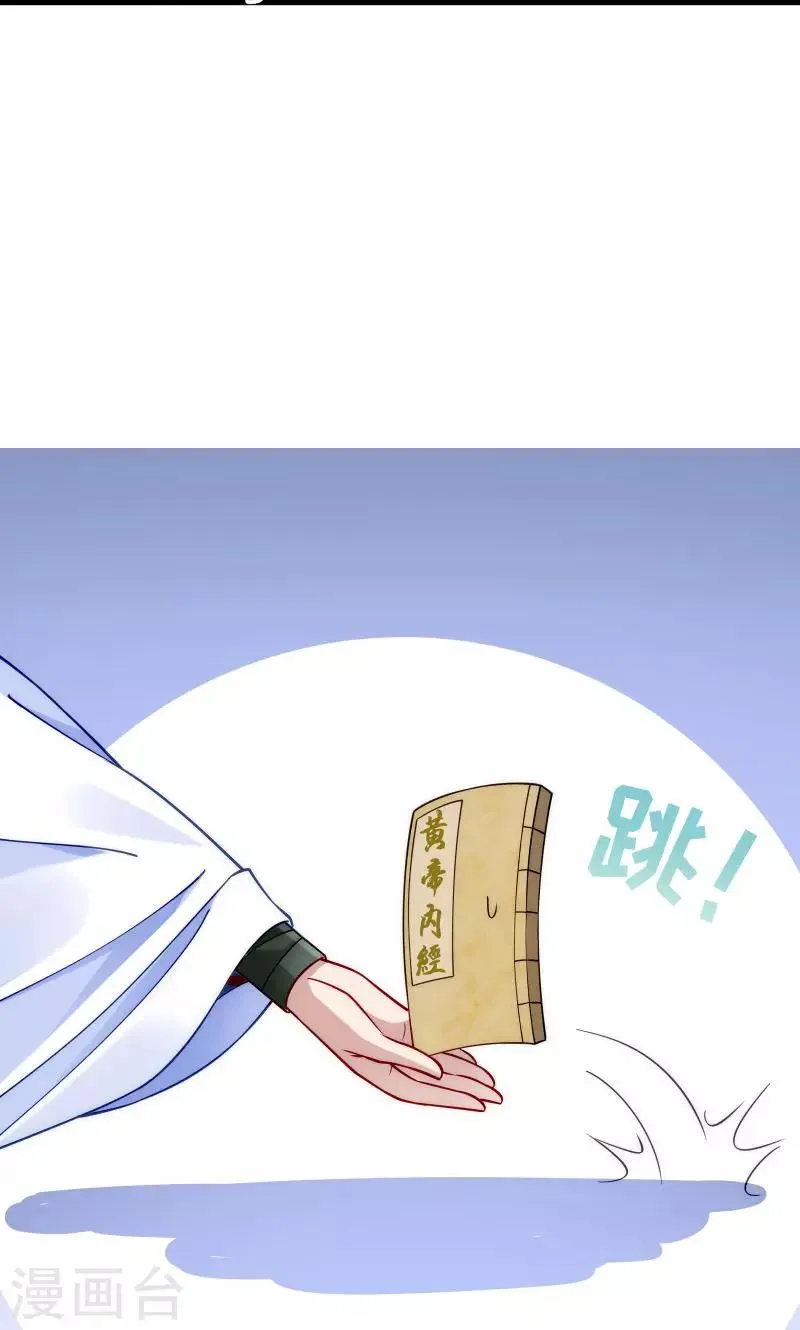 第21话 初吻没了 第30页