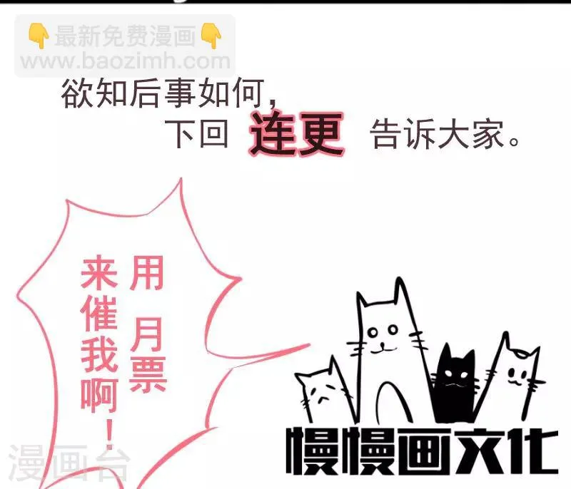 第21话 初吻没了 第33页
