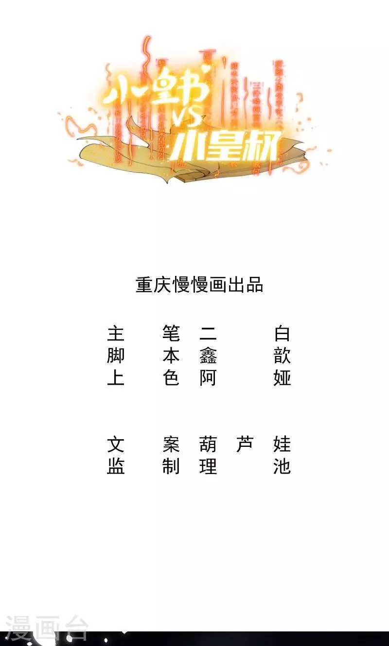 第22话 这次真的不举了 第1页