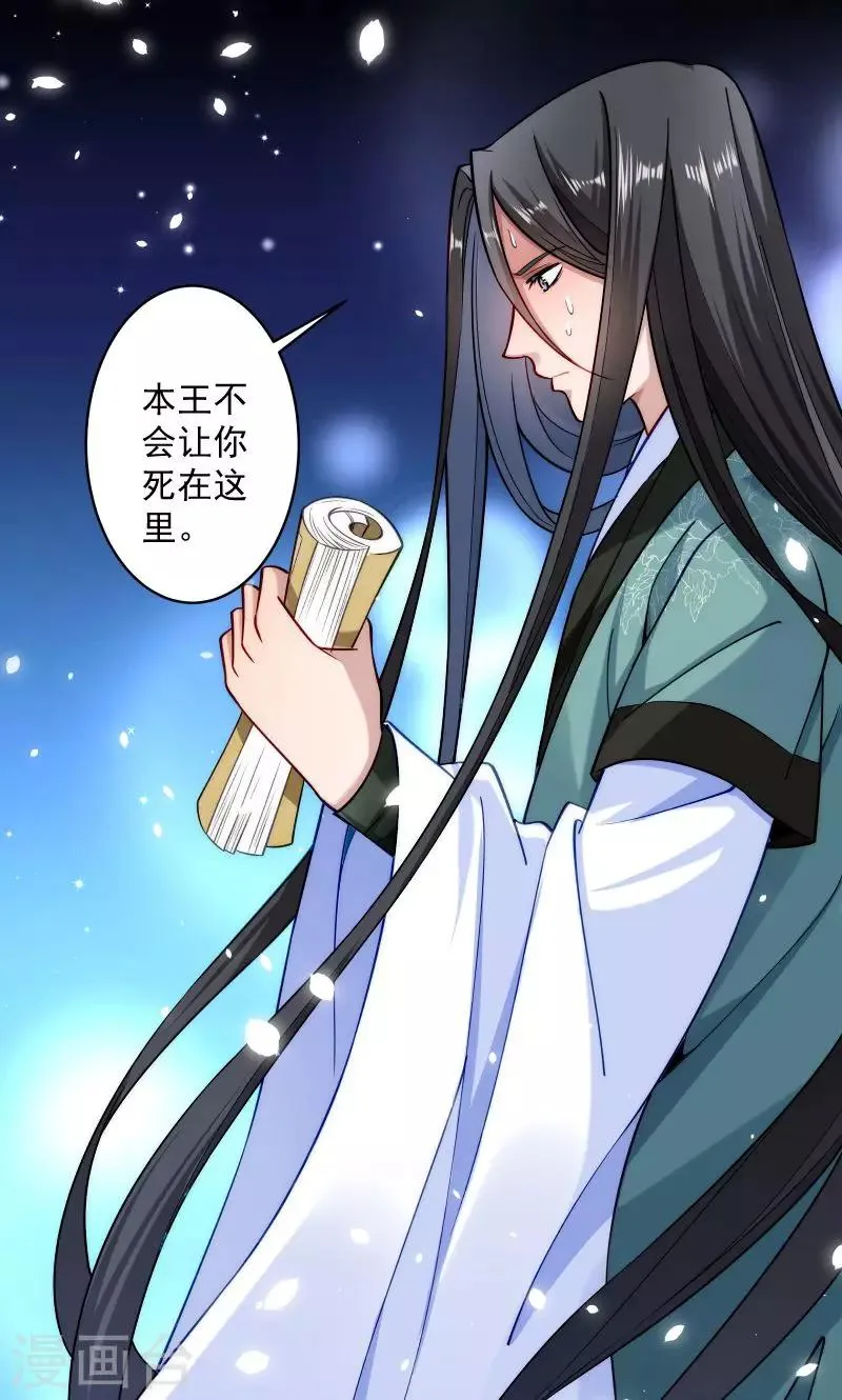 第22话 这次真的不举了 第2页