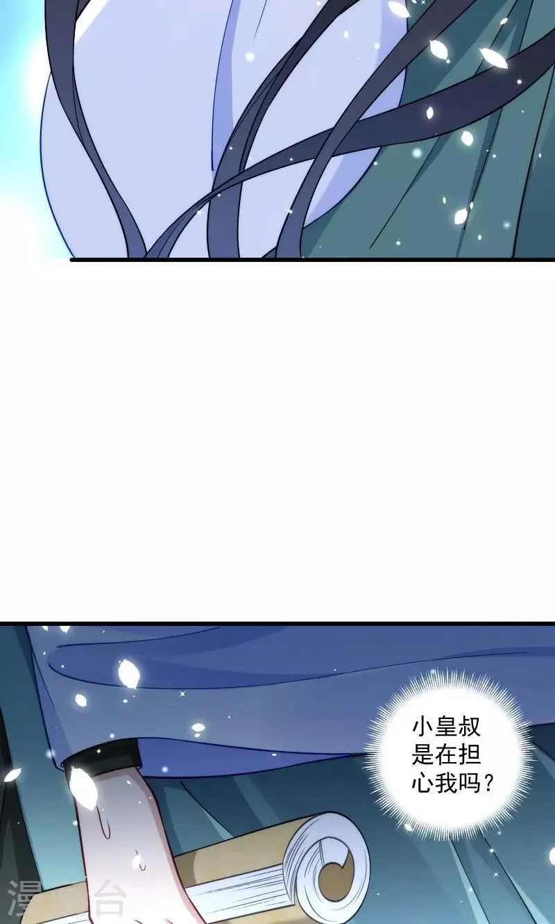 第22话 这次真的不举了 第3页