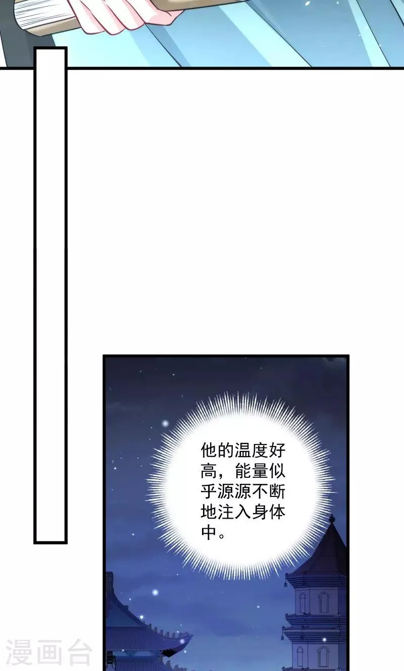 第22话 这次真的不举了 第4页