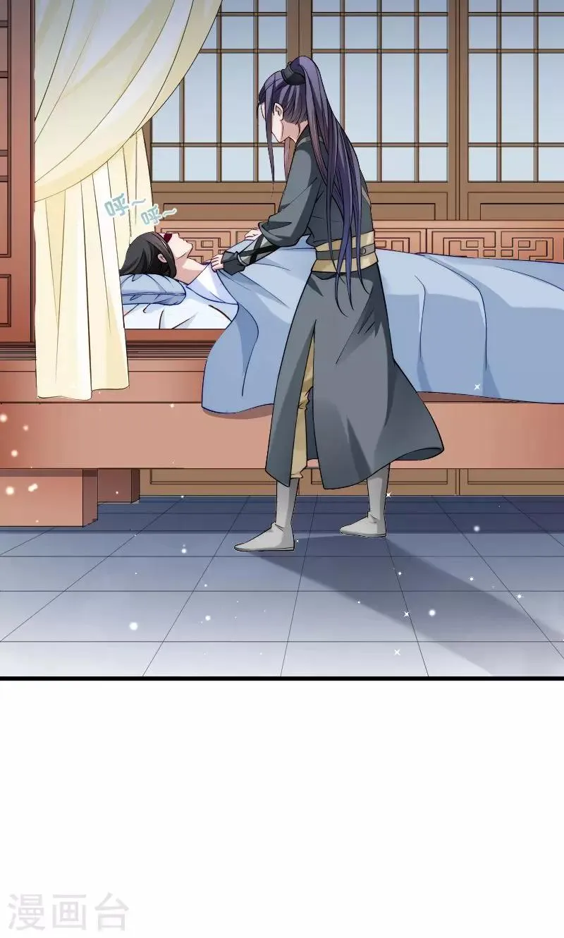 第22话 这次真的不举了 第7页