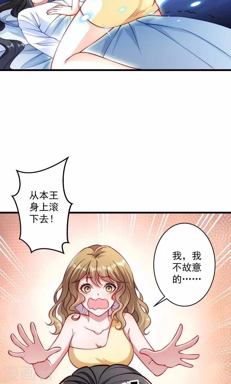 第22话 这次真的不举了 第10页