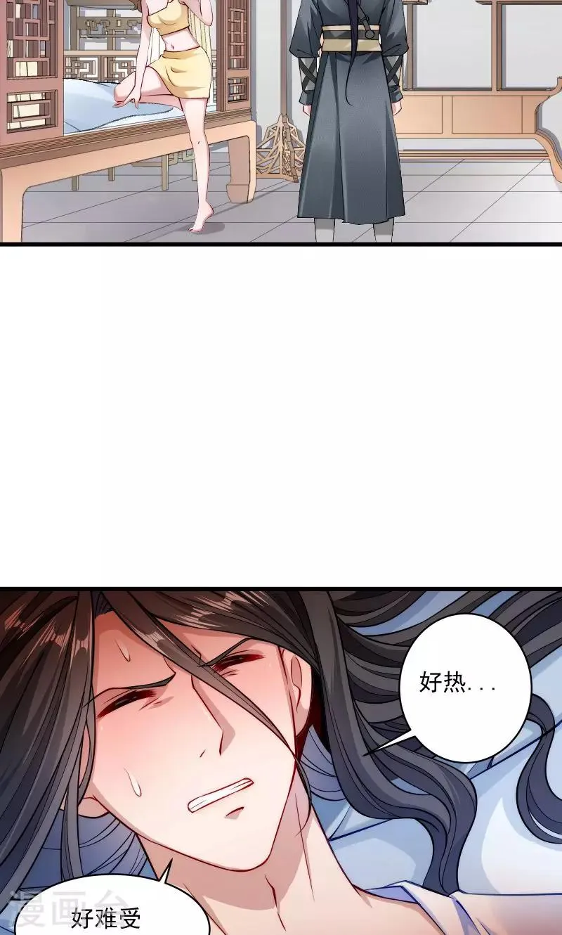 第22话 这次真的不举了 第12页