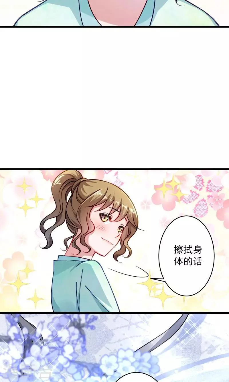 第22话 这次真的不举了 第33页
