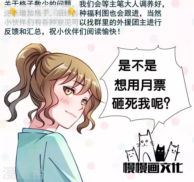 第22话 这次真的不举了 第36页