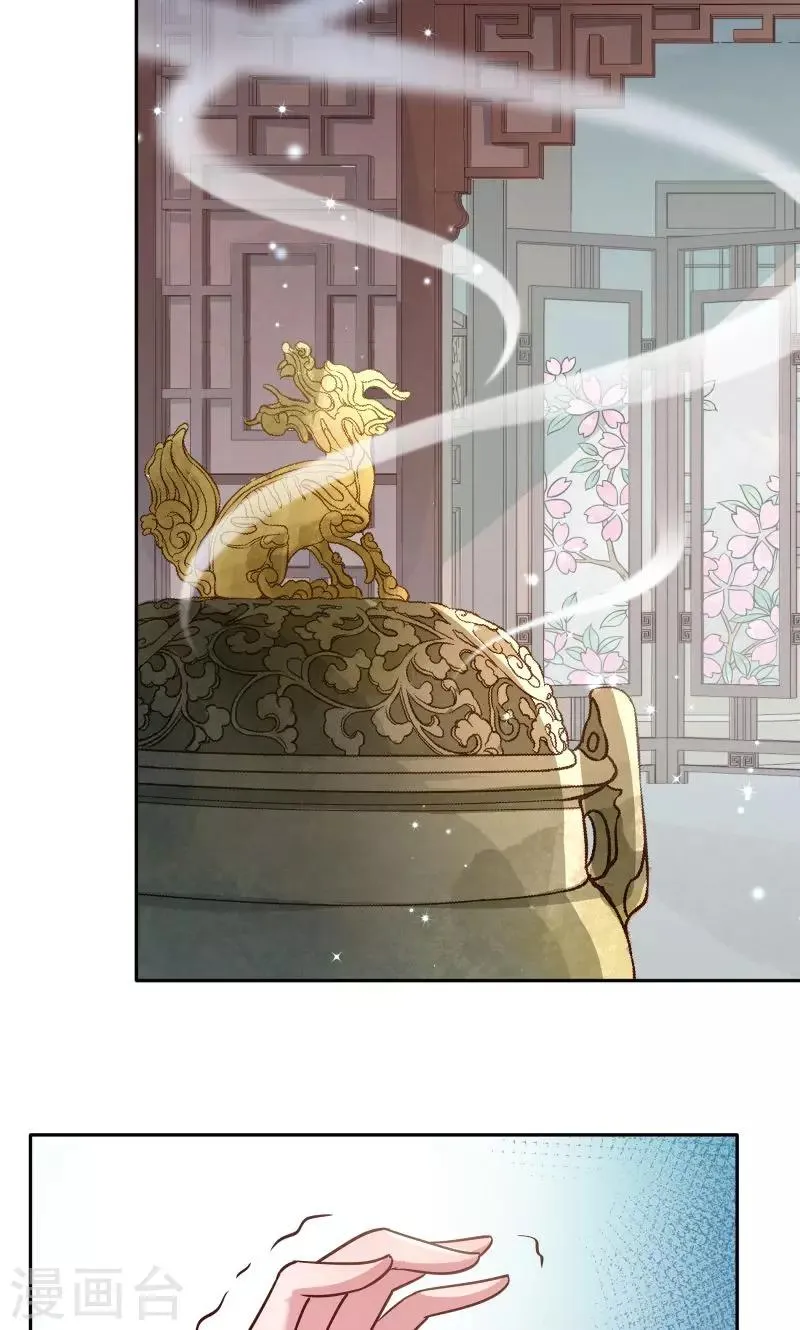 第23话 喂，喂药？ 第3页