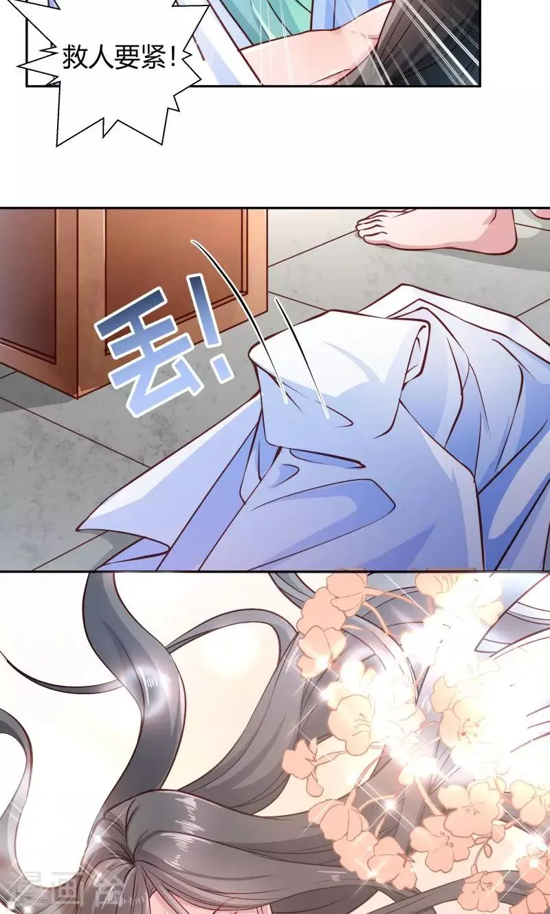 第23话 喂，喂药？ 第7页