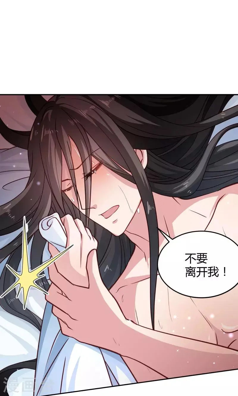 第23话 喂，喂药？ 第12页