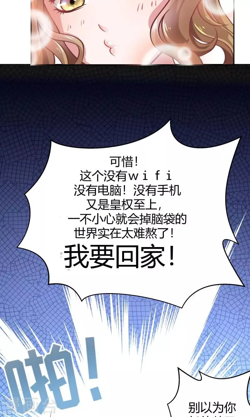第23话 喂，喂药？ 第18页