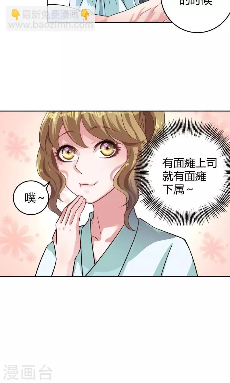第23话 喂，喂药？ 第21页