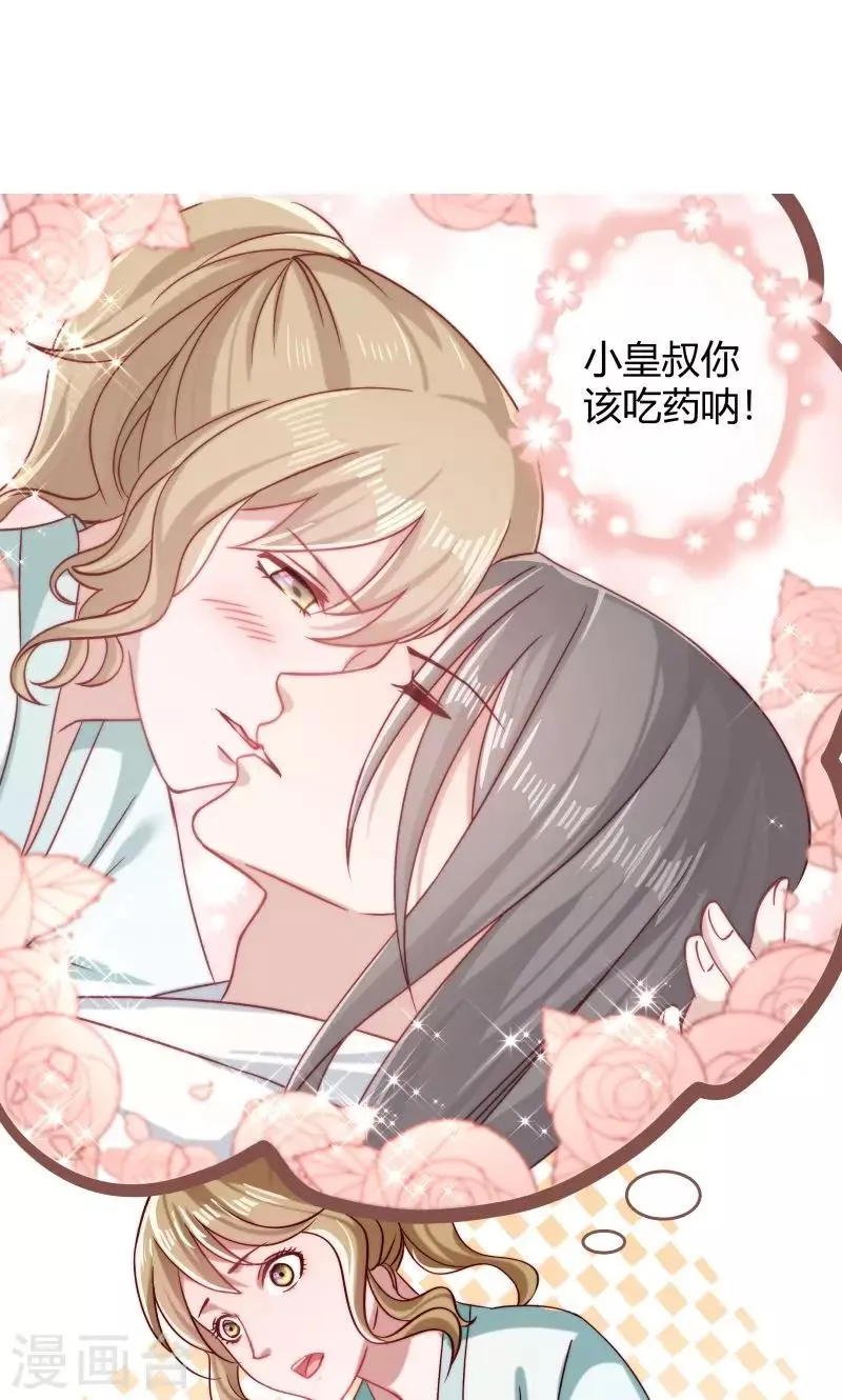 第23话 喂，喂药？ 第27页