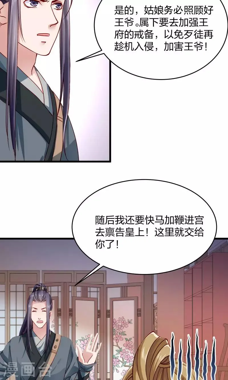 第23话 喂，喂药？ 第34页