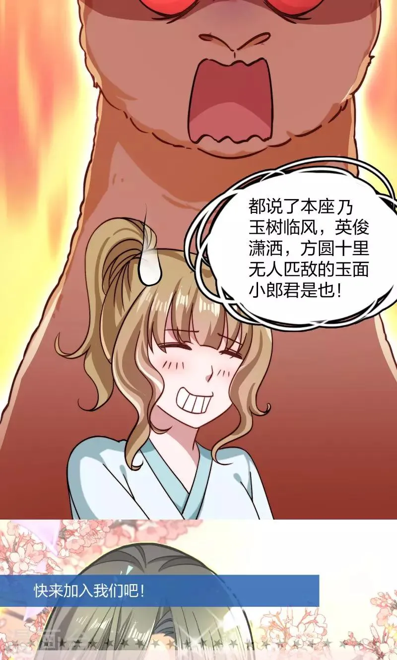 第23话 喂，喂药？ 第41页