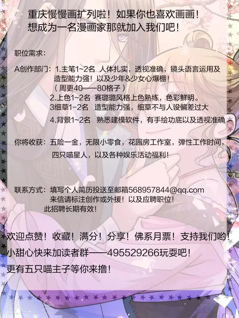 第23话 喂，喂药？ 第42页