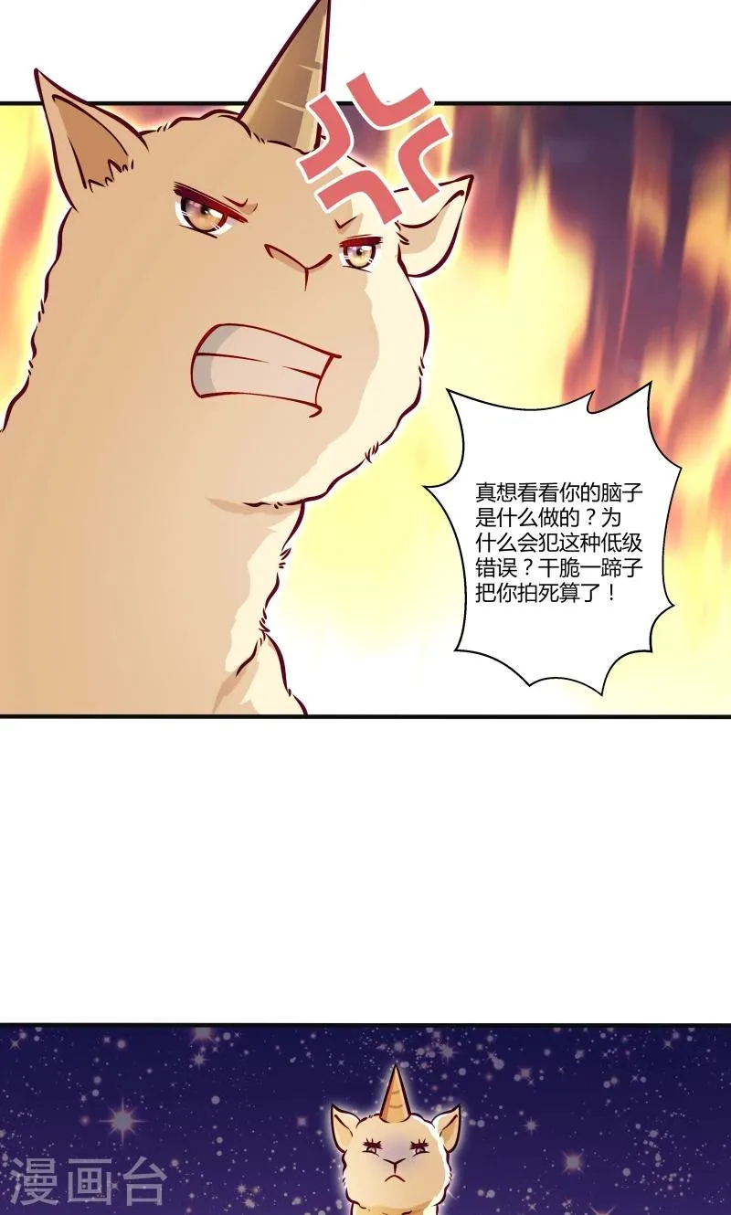 第24话 换装术 第7页