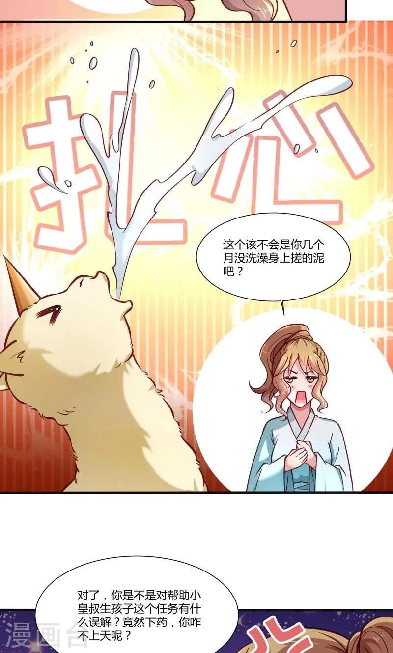 第24话 换装术 第9页