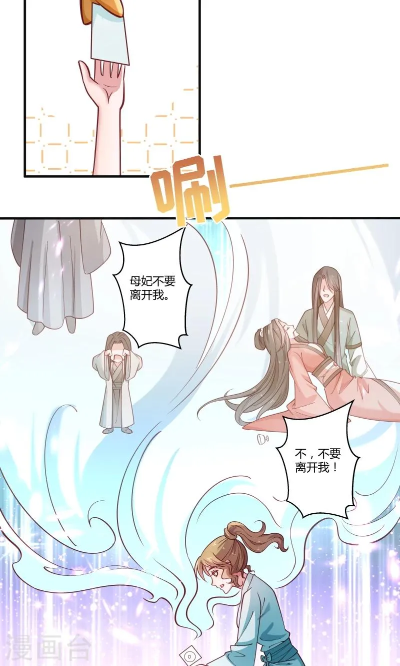 第24话 换装术 第14页