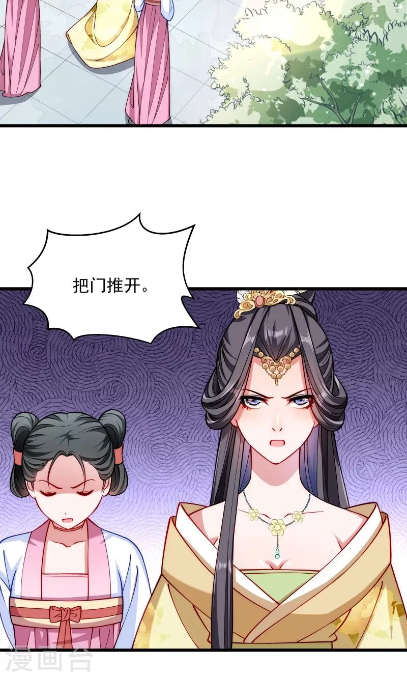 第25话 睡在王爷床上 第9页