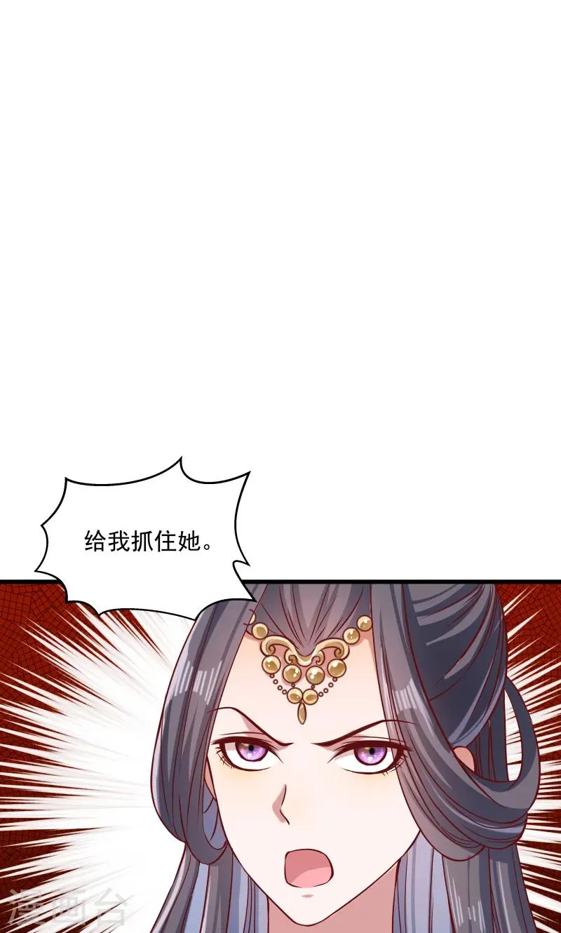 第25话 睡在王爷床上 第12页