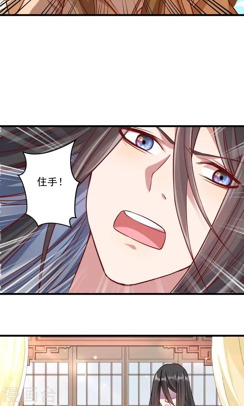 第25话 睡在王爷床上 第18页